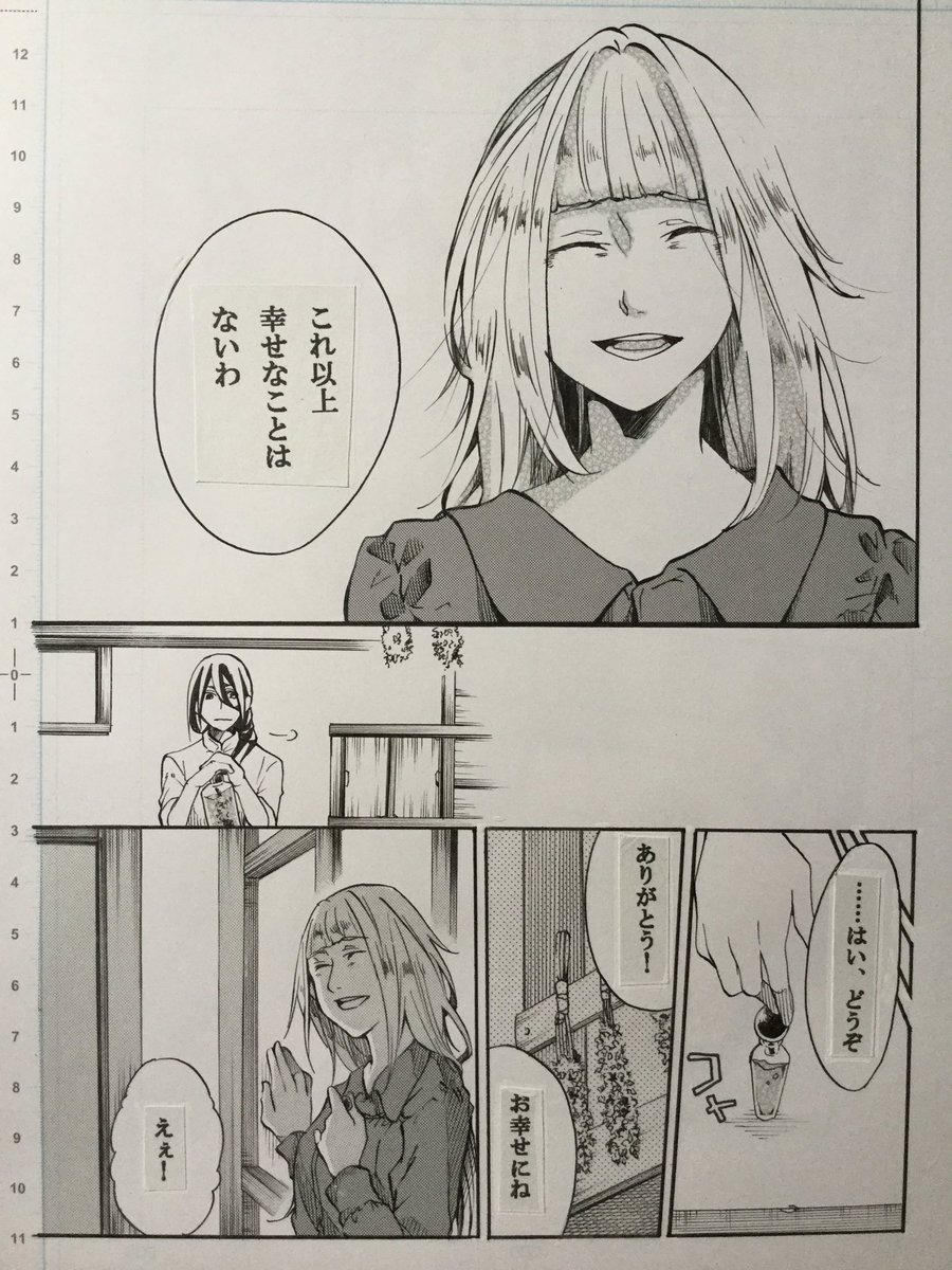 とある香水屋さんのお話[2/2]
(過去作)
#創作漫画
#漫画が読めるハッシュタグ 