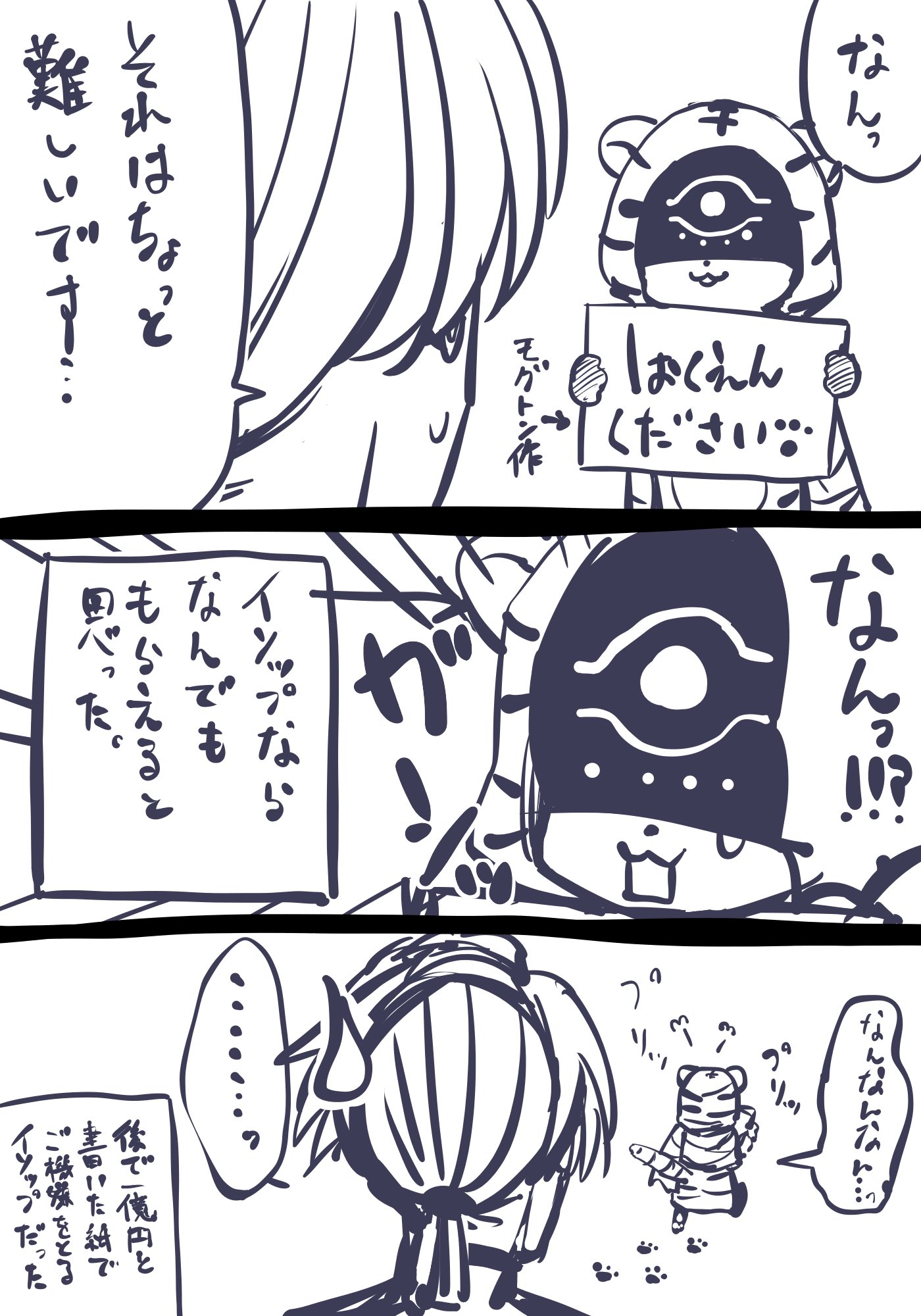 ロジャー さっきの モグトンの入れ知恵 T Co 0ofthsaiju Twitter