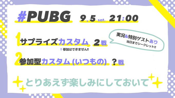 Pubg Mobile まとめ 評価などを1時間ごとに紹介 ついラン