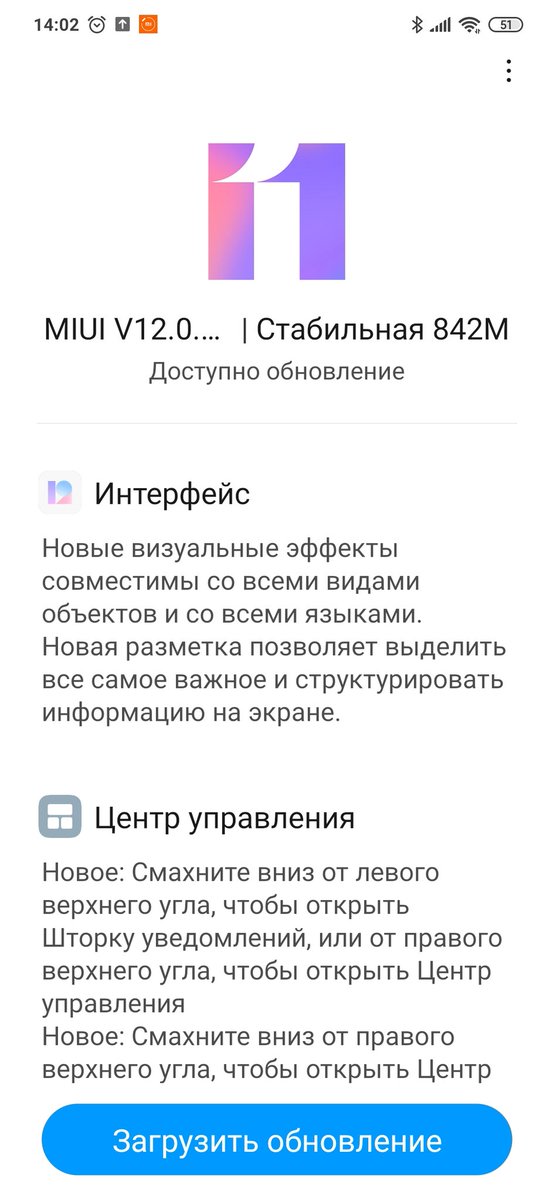Прошивка miui обновление. Прошивка miui обновление. Прошивка miui обновление. Miui 11. Miui 11.