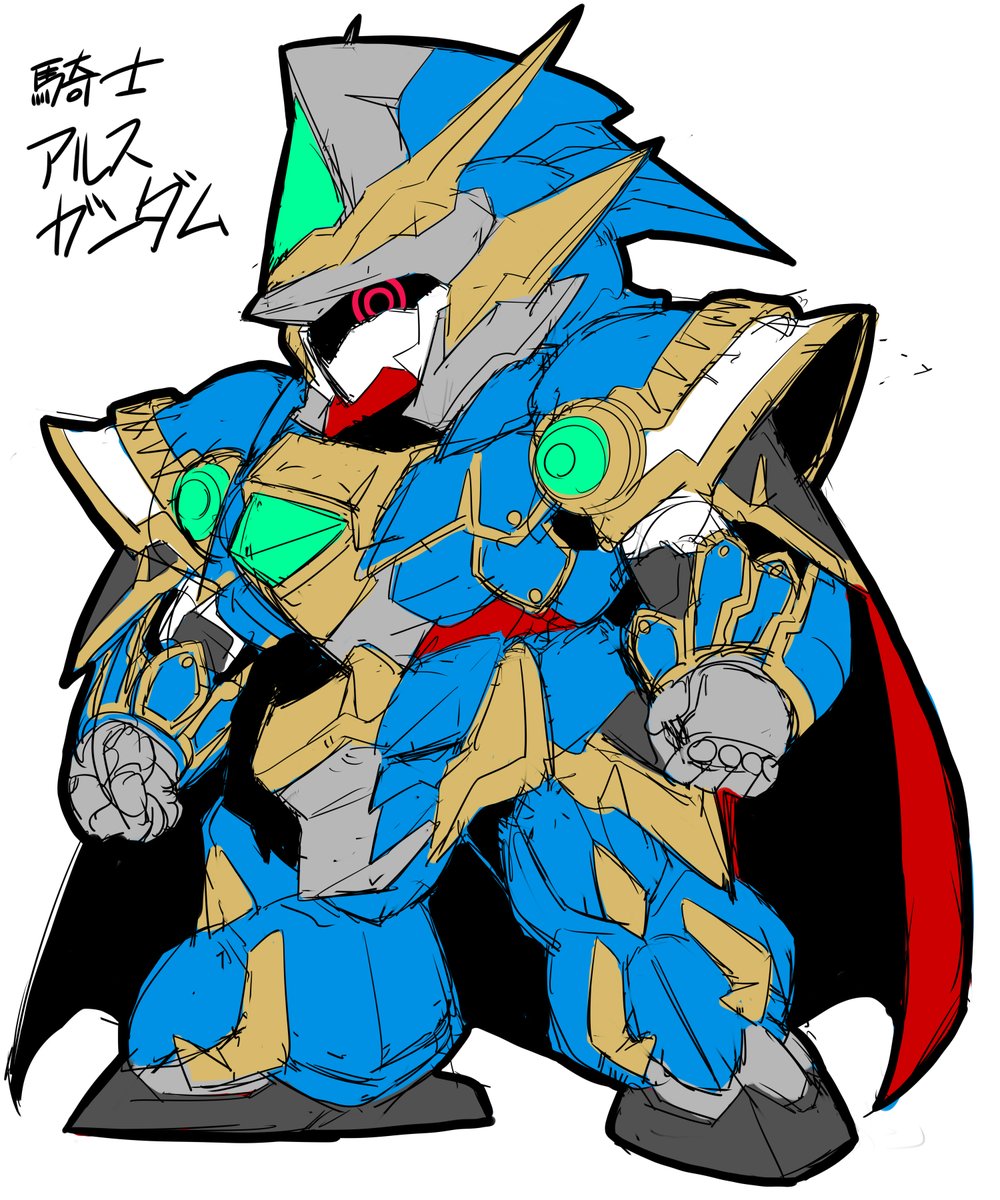 騎士アルスガンダム 騎士コアガンダムの弟で着ている鎧は成人祝いにコアガンダムか わいわい大聖堂のイラスト