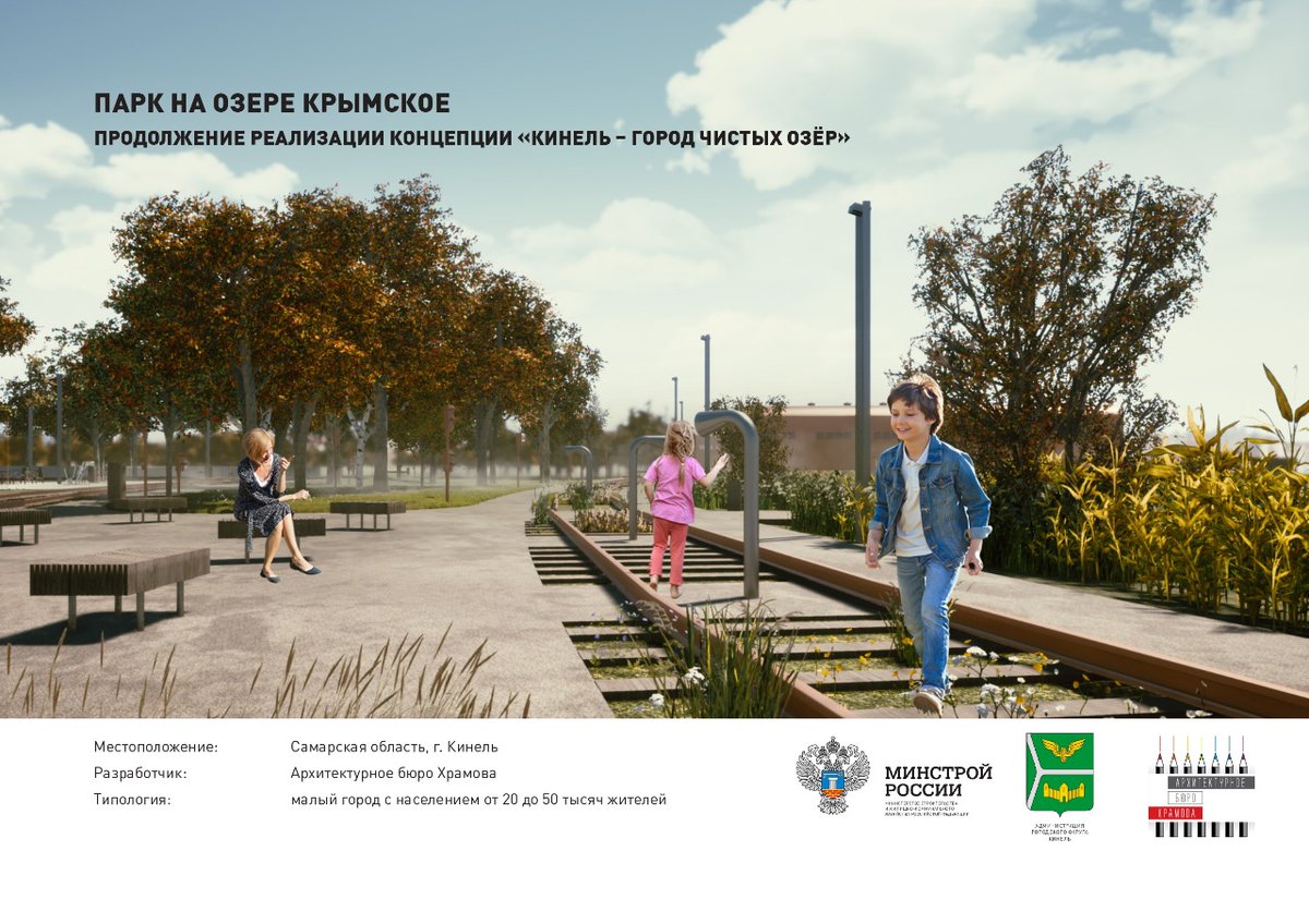 Парк поколений октябрьск самарская область Парк поколений октябрьск самарская область