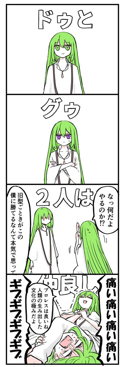 Fgo エルキドゥ キングゥのエヴァネタ漫画が最高ｗｗｗ