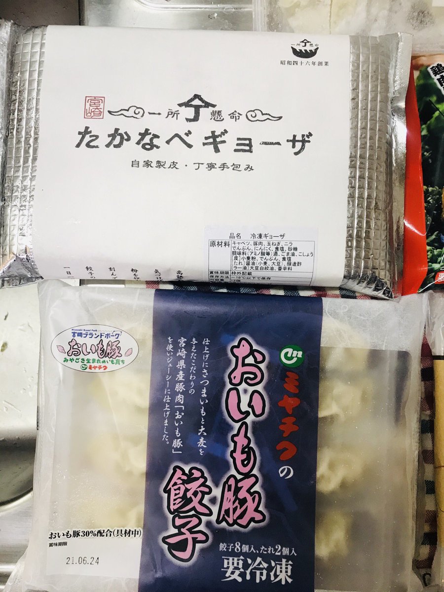 なべ 餃子 たか 高鍋餃子戦争！（8月2日放送）｜うまいの秘密｜じゃがじゃがサタデー｜UMKテレビ宮崎