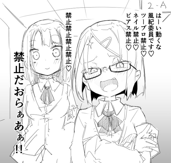 風紀委員ちゃん
自業自得だろこいつ。 