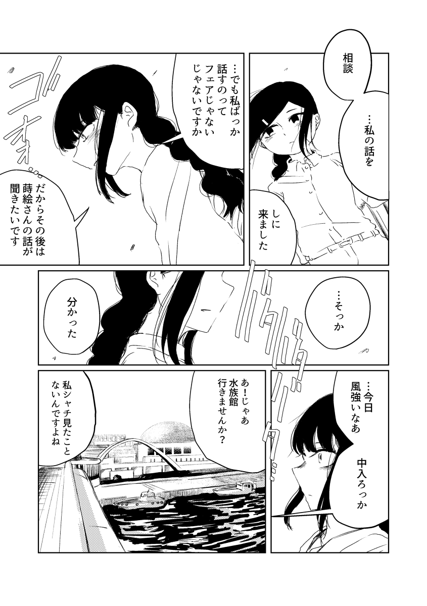 呪いの解けた彼女は 4話 #オリジナル #不死者 #百合 https://t.co/vq40iNkK6p 
