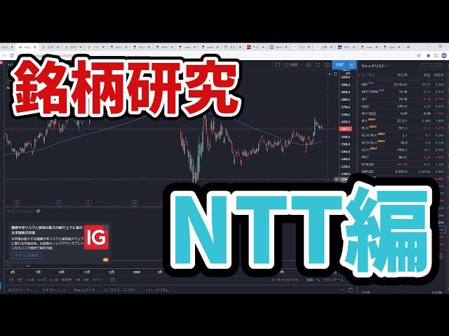 本日新しい動画をUPしました！

【銘柄研究 NTT編】株初心者がガチめに銘柄を調べてみた【ひらっち】 youtu.be/p6AobuPYvKo

ひらっちがNTTの銘柄研究をしました！ぜひぜひ見てください！