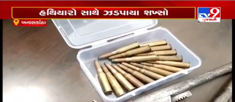 tv9gujarati's tweet photo. બનાસકાંઠા: અમીરગઢ ચેકપોસ્ટ પરથી 4 રિવોલ્વર સાથે 4 પરપ્રાંતીય શખ્સો ઝડપાયા
Read: https://t.co/ettOBwJyUo
#TV9News #Banaskantha #AmirgadhCheckpost #BanaskanthaPolice https://t.co/aoc4dwC6gy