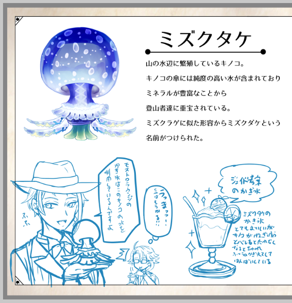 こんな感じのジェイドの?本
キノコの説明とエピソード漫画を書く予定
 #進捗ノート https://t.co/iifwi6DxvO 