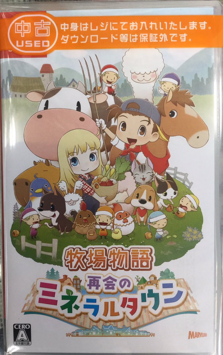 ট ইট র おじゃま館茨木店 新品トレカ取扱い中 Gba版を知っている方も知らない方も 十分楽しめる作品です 難易度も2種類選べるので 牧場物語が初めてという方にもオススメです あつ森だけじゃなく 牧場で過ごす のんびりスローライフも是非いかがですか ট ইট র おじゃま館茨木店 新品トレカ取扱い中 Gba版を知っている方も知らない方も 十分楽しめる作品です 難易度も2種類選べるので 牧場物語が初めてという方にもオススメです あつ森だけじゃなく 牧場で過ごす のんびりスローライフも是非いかがですか