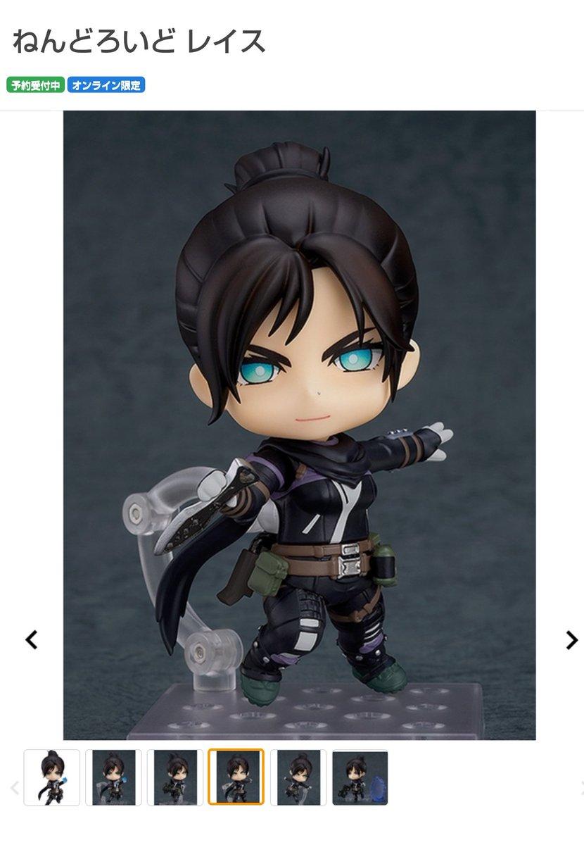 オープニング 大放出セール レイス ねんどろいど ねんどろいどレイス APEX nascd.edu.bd