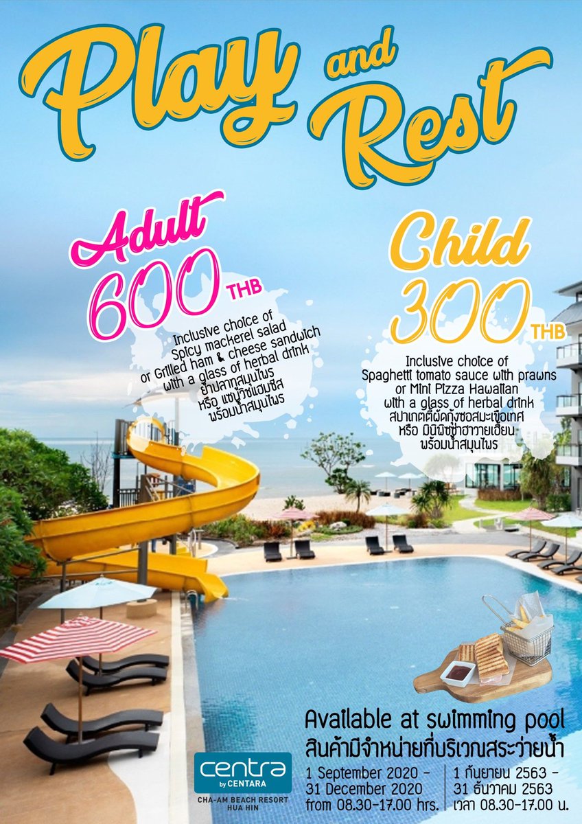 CentraChaAm's tweet photo. Play &amp; Rest at swimming pool 
(โปรโมชั่นพิเศษสำหรับลูกค้าภายนอก ที่มาใช้บริการสระว่ายน้ำ)
ข้อมูลเพิ่มเติม> https://t.co/Bk3WNjx0yp https://t.co/vs6VL3skIm