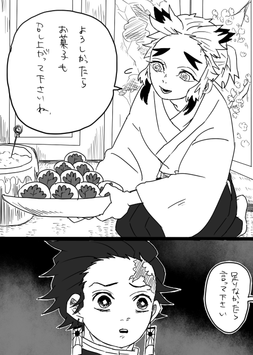 量の基準が兄上とみつりチャンになりがちなせんじゅろ君 