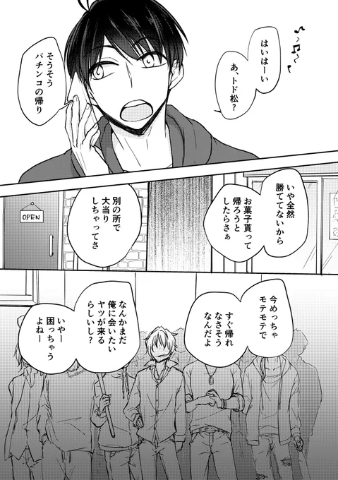 喧嘩松風味おそチョロ  

結局、焼肉に行った。 