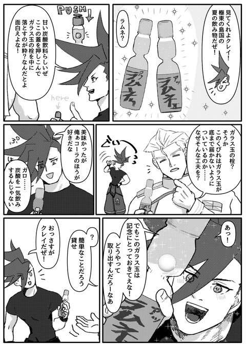 情緒VS効率 ガロクレ 