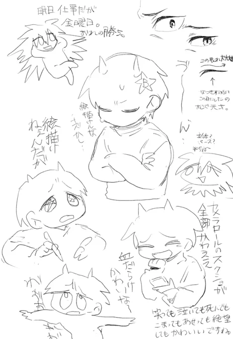 見らんくていいやつ 