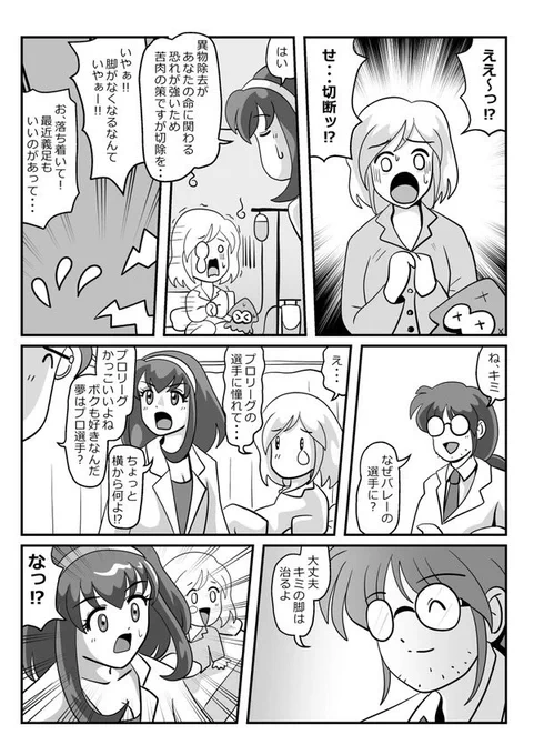 @_TUKIGUMO_ ありがとうございます✨
このレントゲン、腕じゃなくて脚なんですが、医学的に最良は切断するしかないという判断になったのです?
が、別な魔法使いだった医者が魔法を使って治しちゃう、というエピソードでした? 