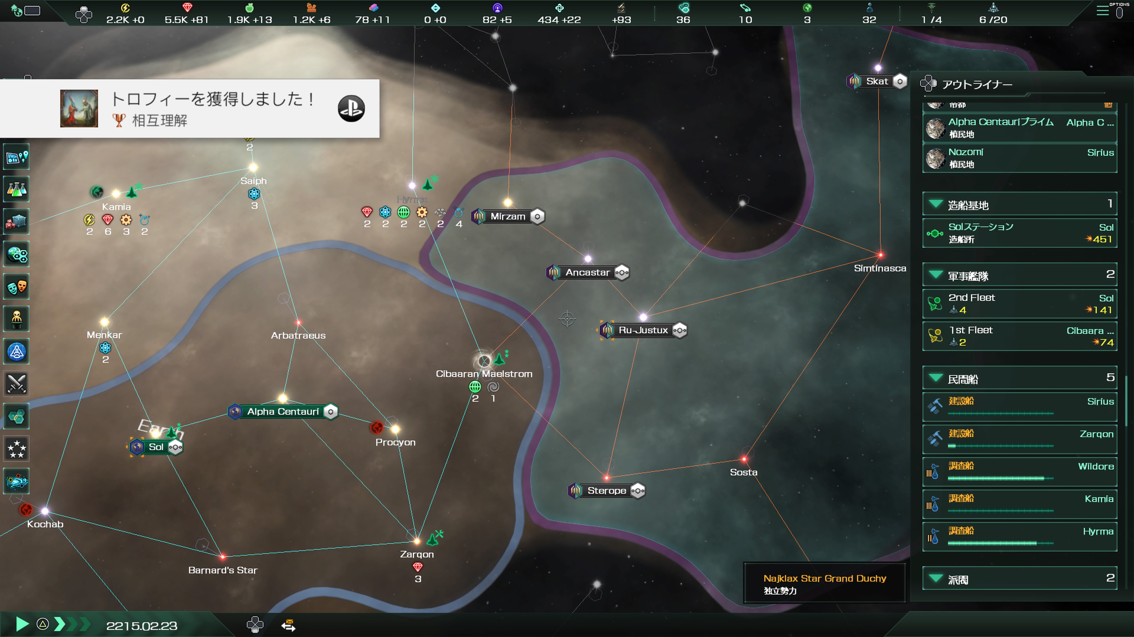 ふかひれ Ps4版ステラリス オンライン状態だとトロフィー表示されない 字が小さくて頻繁にpsボタン 四角でズームが必要 でもそんな事全く気にならないくらいに 恐ろしい程に楽しい ハマります Stellaris Ps4share T Co Oh7izotmai