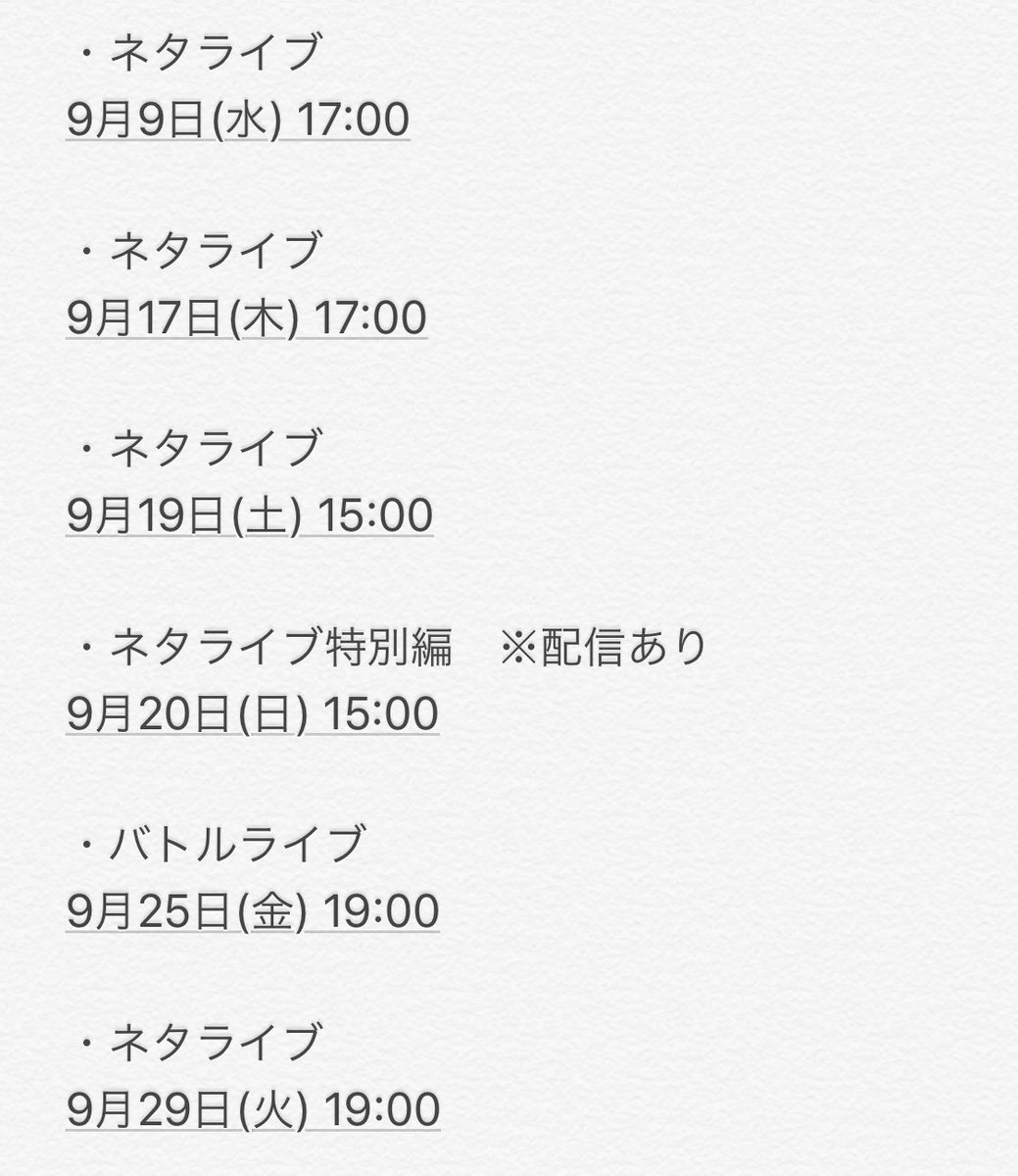 テンポイント 後藤祐太 Yg 510 Twitter