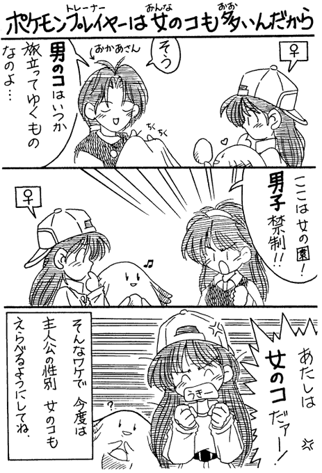 ポケモン タグが付いているマンガ一覧 147ページ ツイコミ 仮 ポケモン タグが付いているマンガ一覧 147ページ ツイコミ 仮