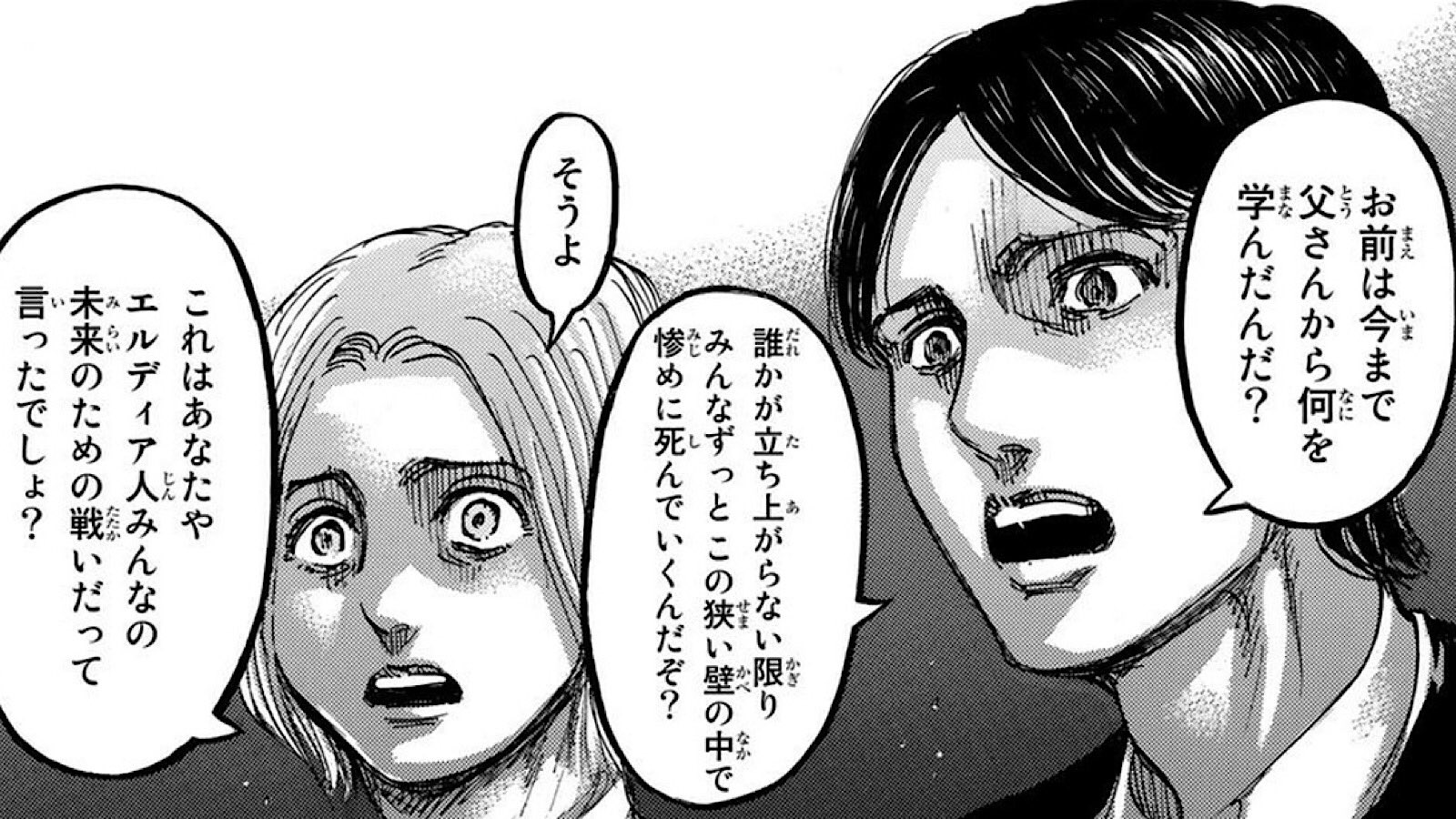 進撃attack 第114話 唯一の救い 明かされるジークの過去 ジークから見るとグリシャとダイナは間違いなくクソ親 とはいえ実の両親を密告するのは辛かっただろうし クサヴァーさんもグリシャとは付き合い長かったみたいだからキツかっただろうな 進撃の