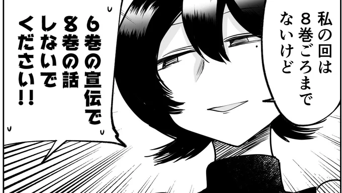 というわけで今のお得なうちに①～⑥巻揃えていただくほうが僕としてもうれしいわけです 