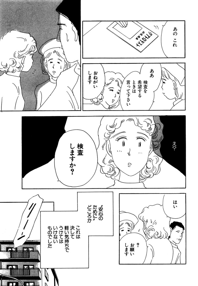 マンガよもんが 高齢出産 その時 公開中 43歳 とまどいの中 妊娠 出産でわかった命の尊さ 重さ まんが 家が本音で語りつくした妊娠 出産体験記 続きはこちらから T Co 6wkiptva9t マンガよもんが 漫画 マンガ 女性向け