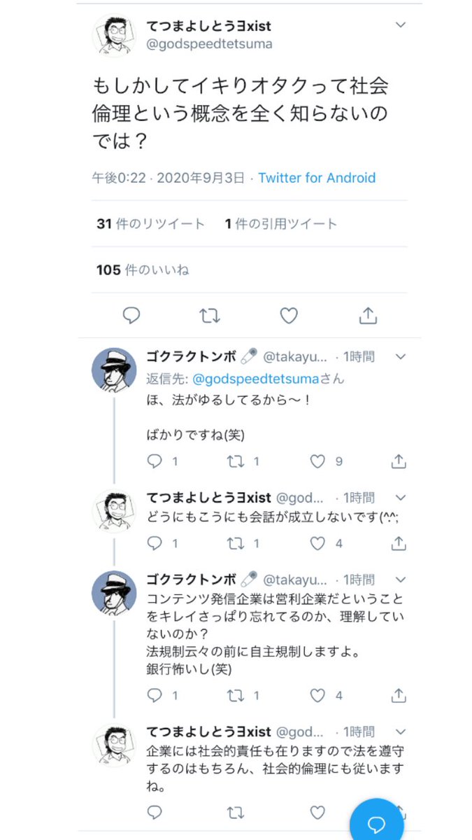あと数年もしないで赤いちゃんちゃんこを着る人が若い世代相手にイキるとはまことに憐れである Togetter