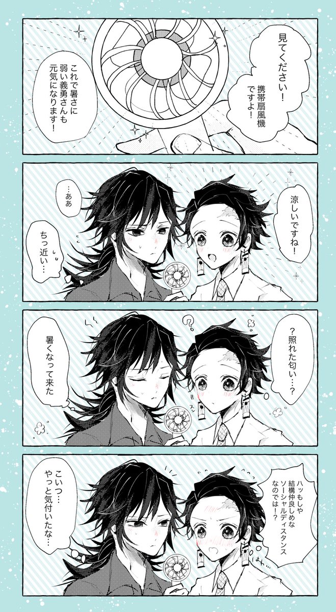 #ひらいて赤ブー
鬼?の刃  
冨?義?× 竈?炭?郎
支援〜!義炭いっぱい吸いたいです! 