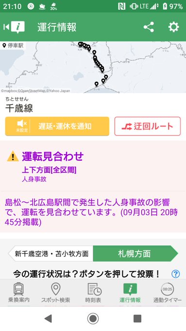 人身事故 Jr千歳線 島松駅 北広島駅間で人身事故発生 運転見合わせ 乗ってる電車が止まって動かない まとめダネ