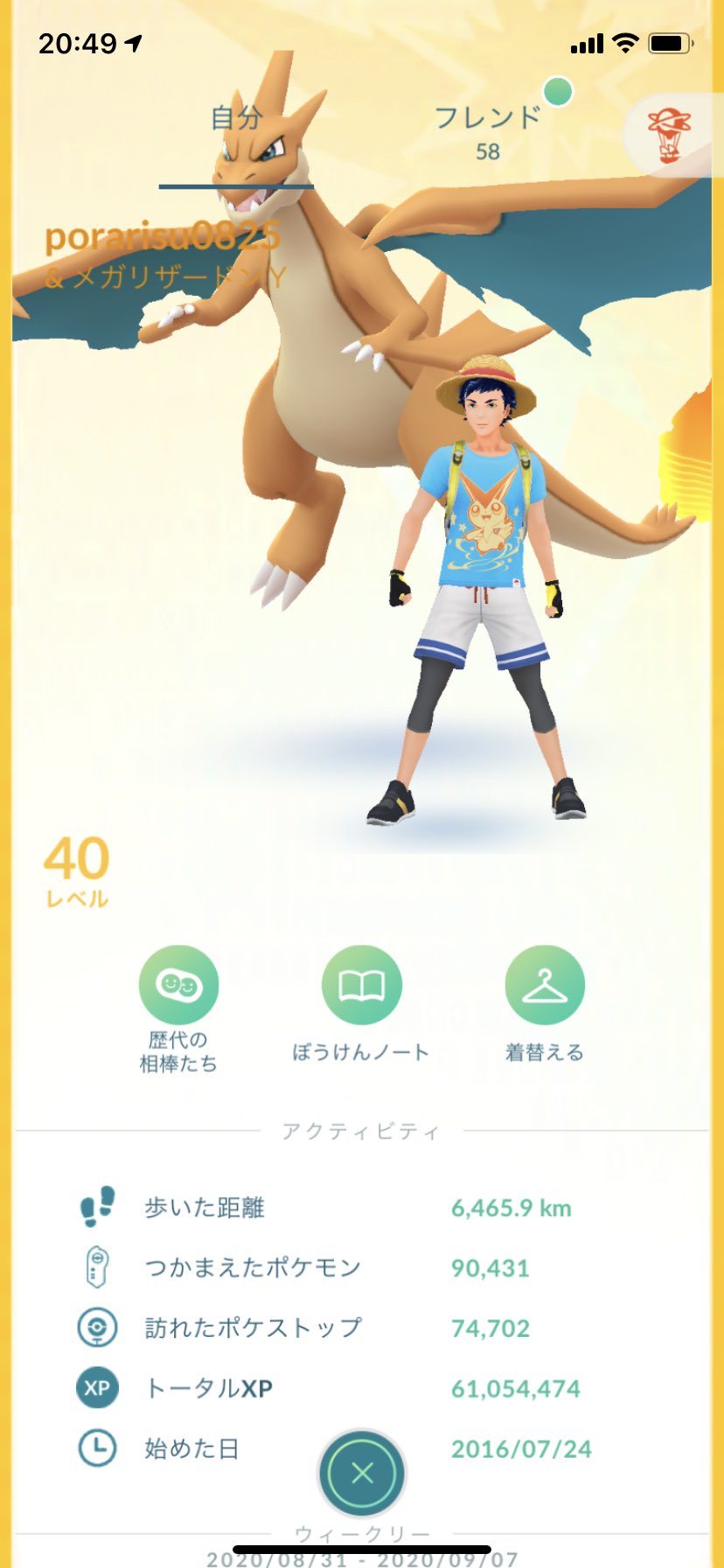 טוויטר ポラリス בטוויטר ポケモンgo 個体値100のリザードンをメガリザードンyに進化 これでxとy 色違いすべてメガ進化完了 ポケモンgo リザードン 個体値100 メガリザードンy T Co Wnnphtgc68
