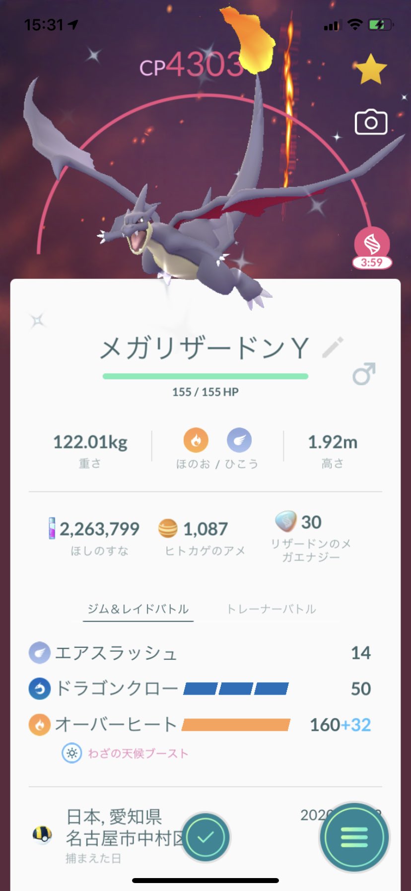 טוויטר ポラリス בטוויטר ポケモンgo 個体値100のリザードンをメガリザードンyに進化 これでxとy 色違いすべてメガ進化完了 ポケモンgo リザードン 個体値100 メガリザードンy T Co Wnnphtgc68