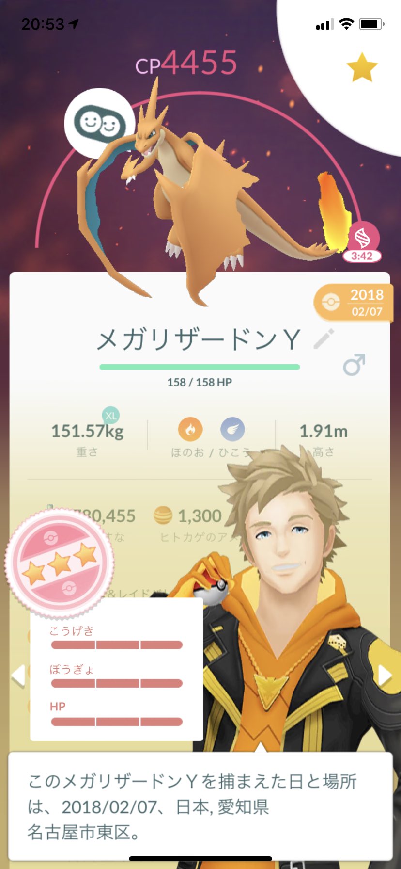ポラリス Pa Twitter ポケモンgo 個体値100のリザードンをメガリザードンyに進化 これでxとy 色違いすべてメガ進化完了 ポケモンgo リザードン 個体値100 メガリザードンy T Co Wnnphtgc68 Twitter