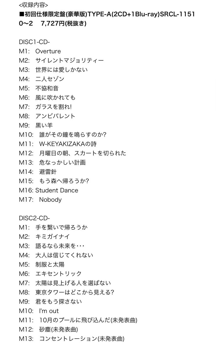 充実の品 欅坂46 Cdまとめ アルバム抜き 邦楽 Fermenoemie Com