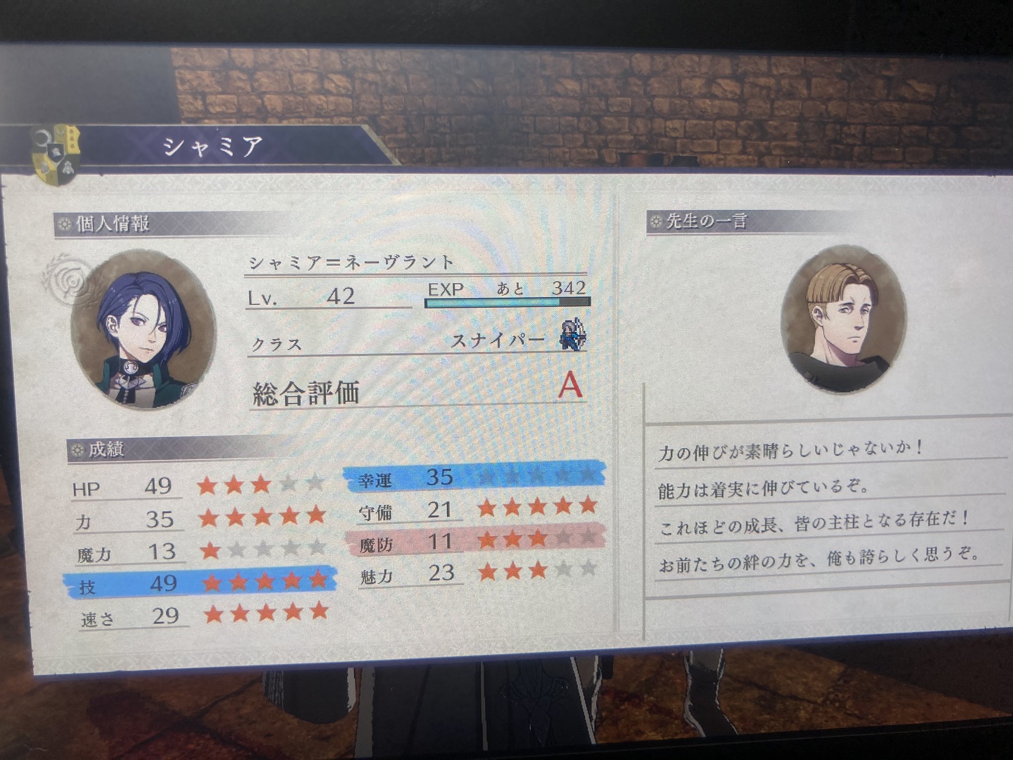 タクト シャミア 全ルートで使っていたので使うのやめようと思っていたのですが レオニーを回避盾にする為メンバー入りを果たしました ハンボレがとにかく強く技も高いので必殺も出し 火力は1番です ちなみに支援sはこの人にしました 短髪年上美人は