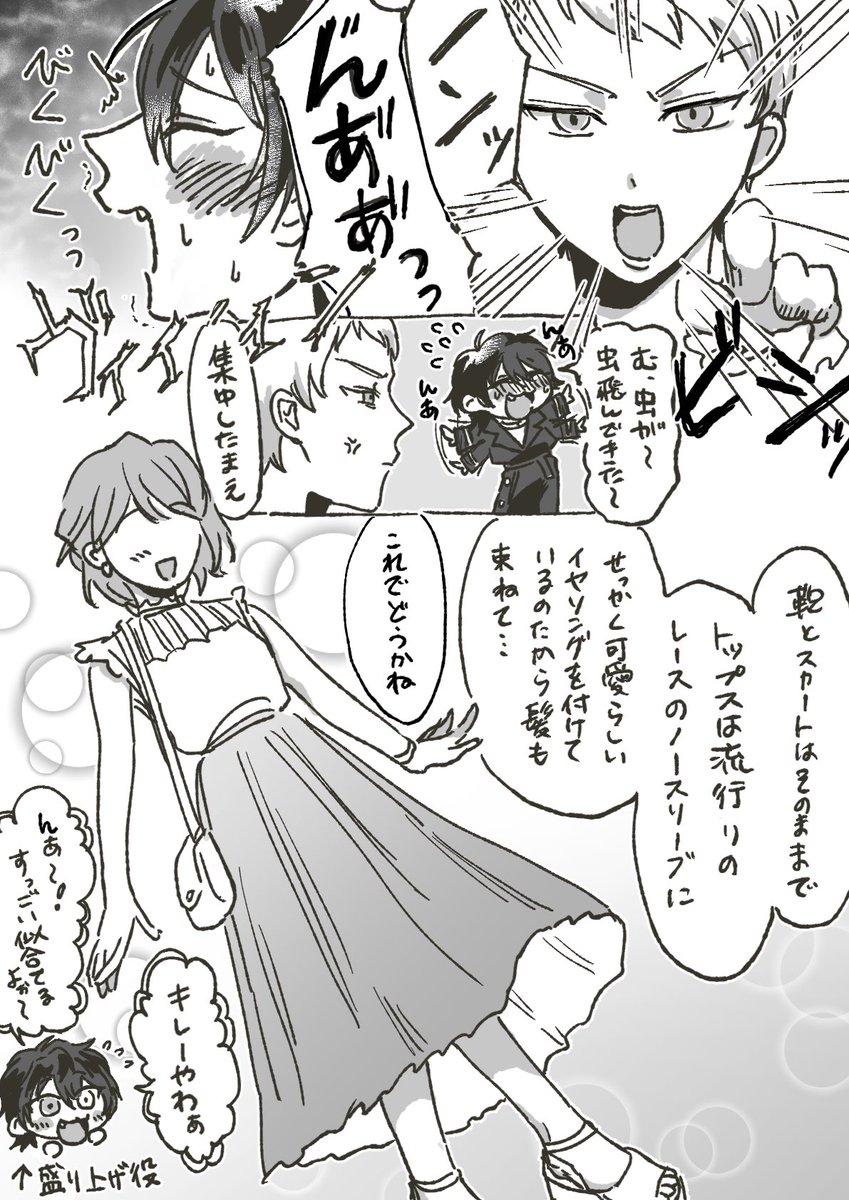 お師さんがノンと言うとおもちゃが震えるみかちゃんの漫画(4/7) 