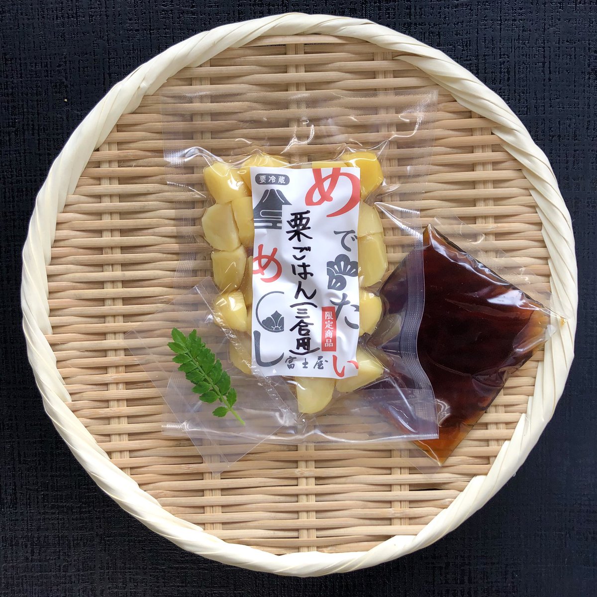 『栗ごはんの素』秋の限定商品🍁
厳選した香川県産の甘栗を使用🌰
当店秘伝の炊き込みご飯の調味料は無添加・保存料不使用で素材の味を引き立てます。
木の芽が付いて、香り良し映えよし🌿
家庭の食卓に秋の彩りを加えます☺️
オンラインショップ↓
https://t.co/YxnJPQPiCe https://t.co/Hk3VUgZPJU