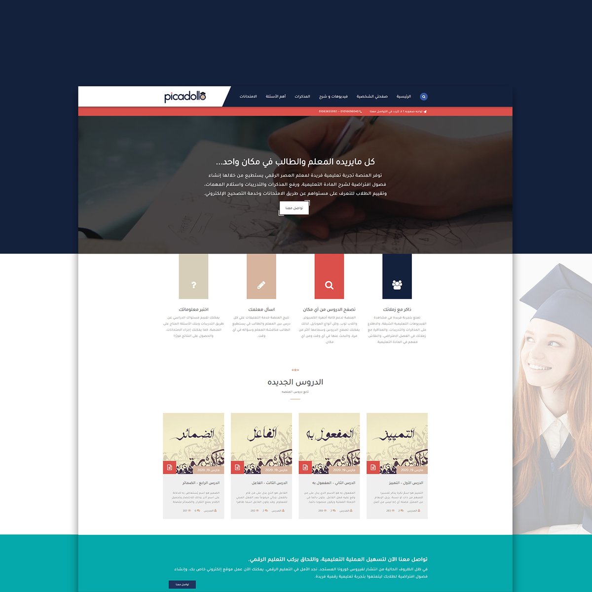 picooksolutions's tweet image. Welcome to our project Picadollo 🖤

Check this: picadollo.com
see the full project : 
behance.net/gallery/103349…
#PICOOK
.
.
#Learning #education #software #website #Branding #solutions #teacher #university