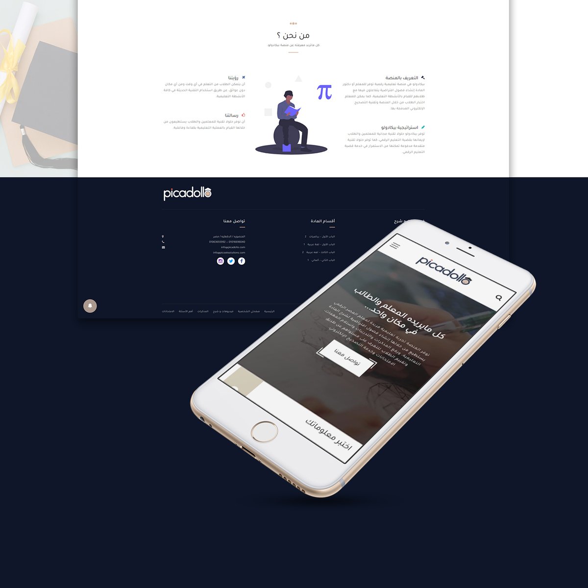 picooksolutions's tweet image. Welcome to our project Picadollo 🖤

Check this: picadollo.com
see the full project : 
behance.net/gallery/103349…
#PICOOK
.
.
#Learning #education #software #website #Branding #solutions #teacher #university