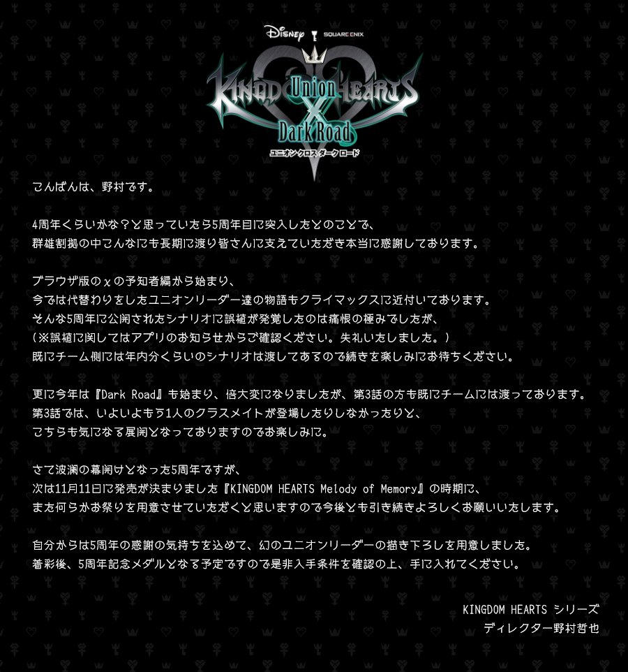 Khux Khuxdr キングダムハーツ Union X Part157 糞運営 Khux Khuxdr キングダムハーツ Union X Part157 糞運営