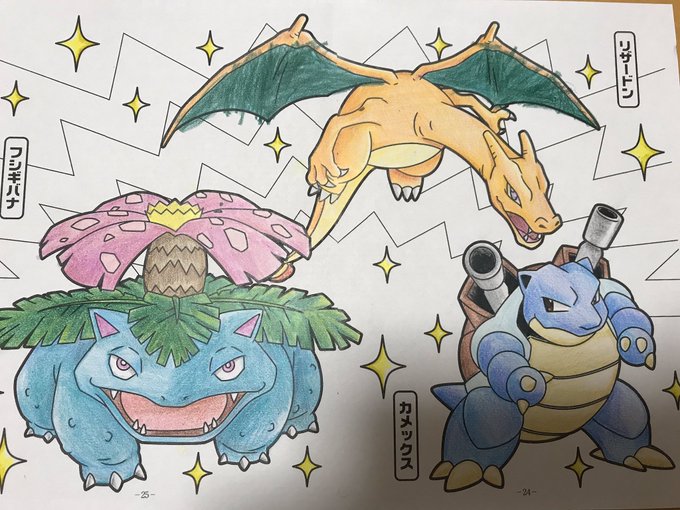 ポケットモンスタのtwitterイラスト検索結果 古い順