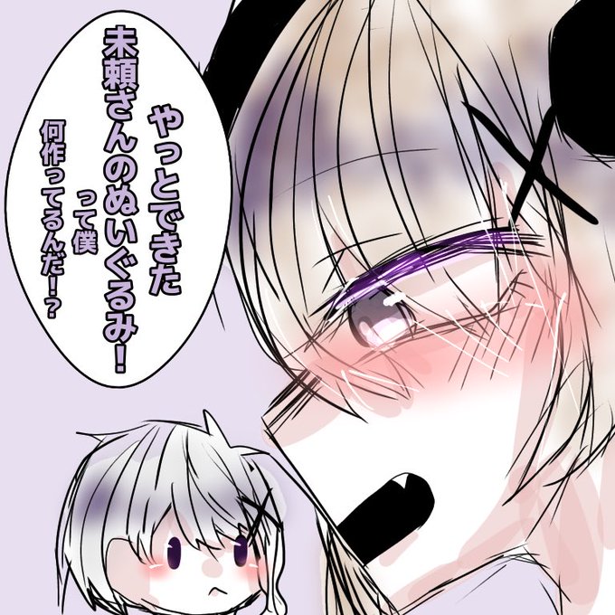 ぬいぐるみをのtwitterイラスト検索結果 古い順 ぬいぐるみをのtwitterイラスト検索結果 古い順