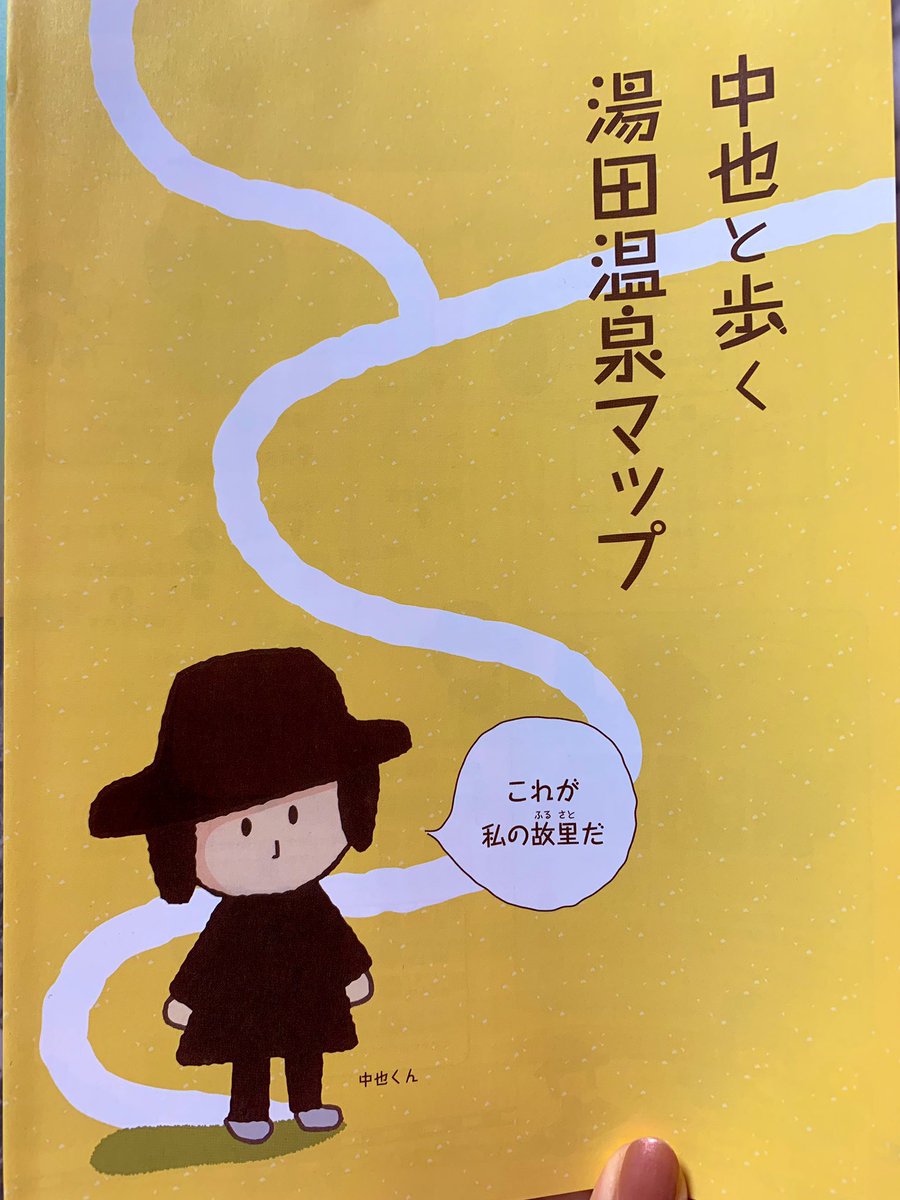 かわゆい中也マップを見ながら観光して酒屋さんや外郎屋さんで中也飯を集めるのは最高じゃよ 