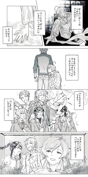 奏汰くんにいっぱいの幸せを贈りたい
(大遅刻だけどお誕生日絵でした おめでとう!大好きだよ～!!) 