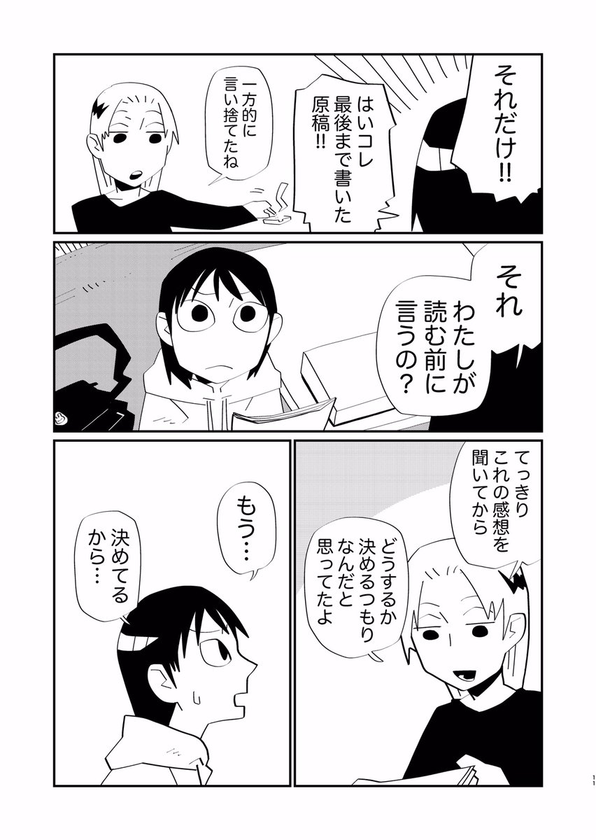 才能と小説まんが(1/2 