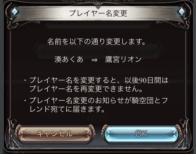 騎 空 団 検索 名前 騎 空 団 検索 名前
