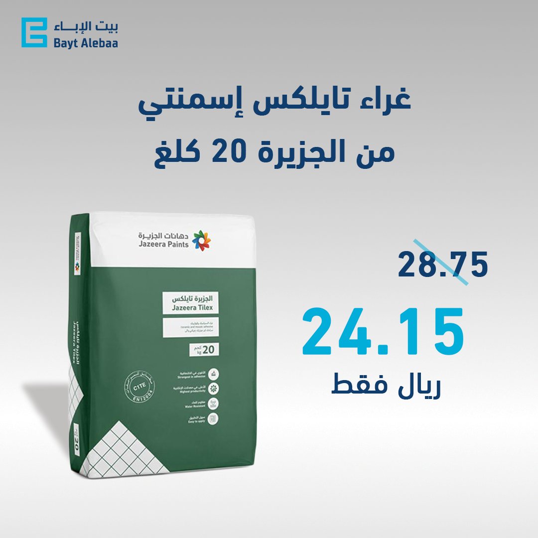 جبنه أثاث المنزل جبري غراء بورسلان الجزيرة Adamasapartment Com