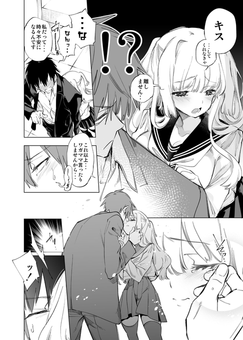 ワガママ叶さま 