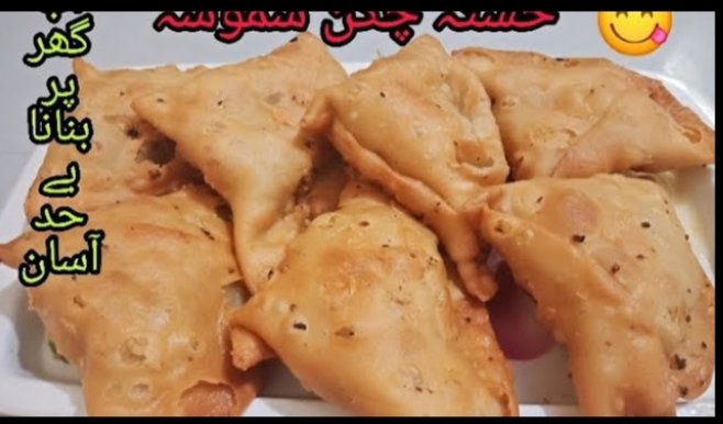 yumzfood's tweet photo. Crispy Chicken Samosa recipe | Easy Chicken Samosa recipe by Yumz food ✌️
https://t.co/JEtQ2VDS2l
#CrispyChickensamosarecipe #EasyChickenrecipe #Yummy #delicious #Samosa #Recipes #Easyrecipes #deliciousrecipes
https://t.co/whSL8pYLvV
https://t.co/d0q1ydWEGX https://t.co/d95iPmtRHV