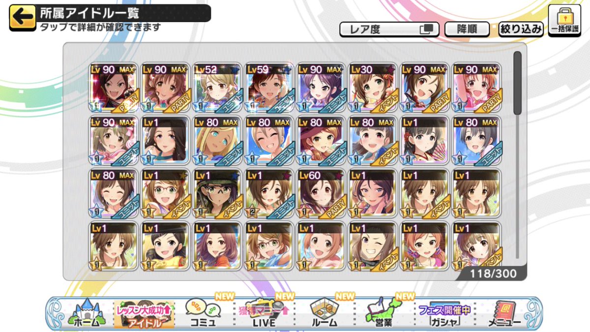on second thought my goal are passion ssrs look at this (my acc is kind of new so not many ssrs to begin with but TWO are passion)